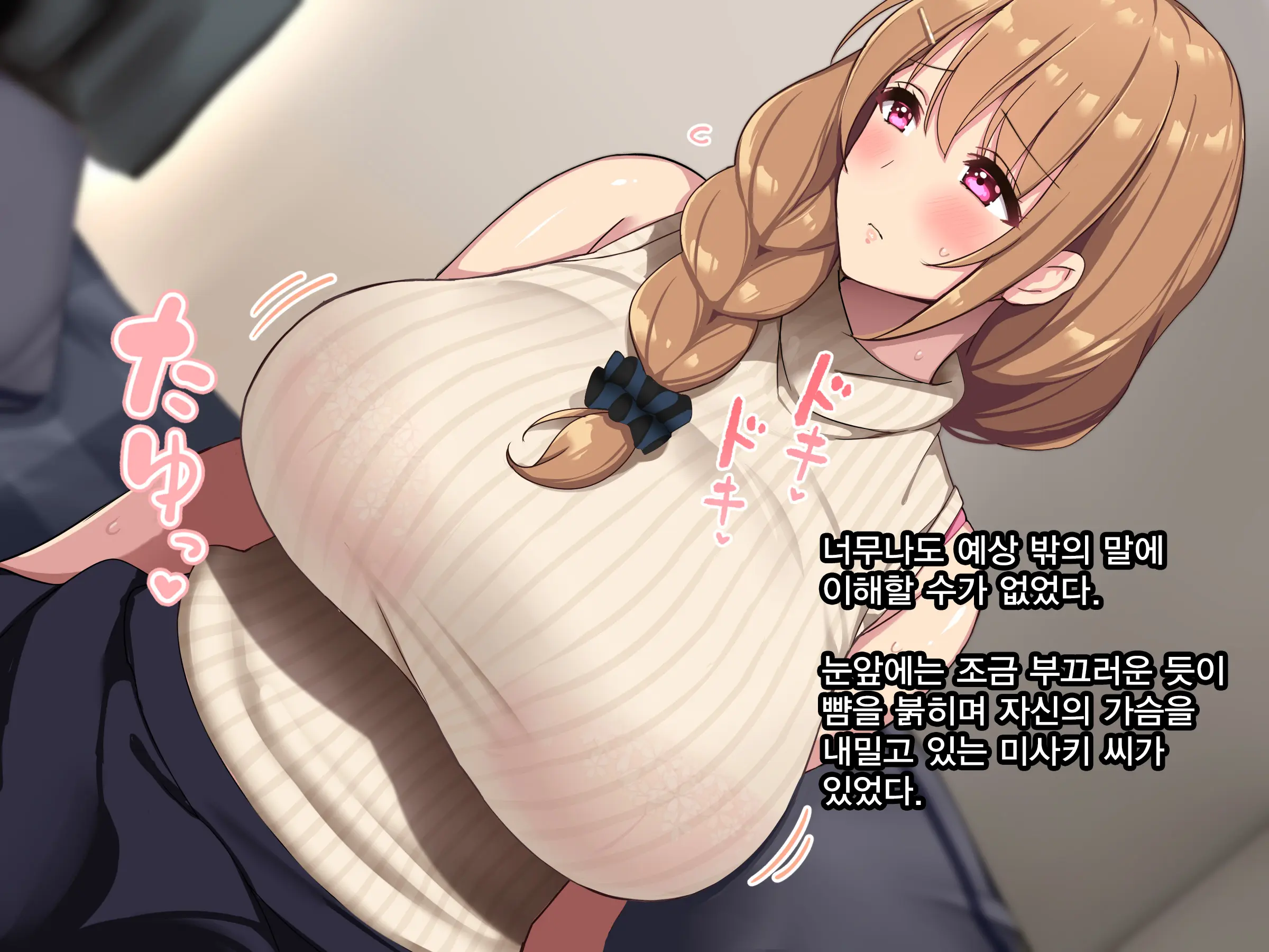 Chichi Wa Shiranai, Boku To Haha No Futei Na Kankei | 아버지는 모르는 나와 어머니의 부정한 관계